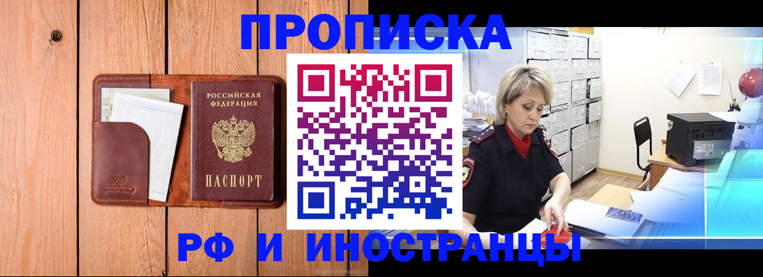 временная регистрация госуслуги в Бирске