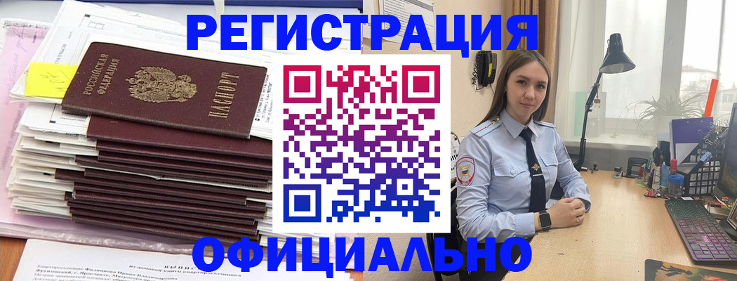 временная регистрация надежно в Бирске